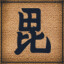 Sieg der Uesugi